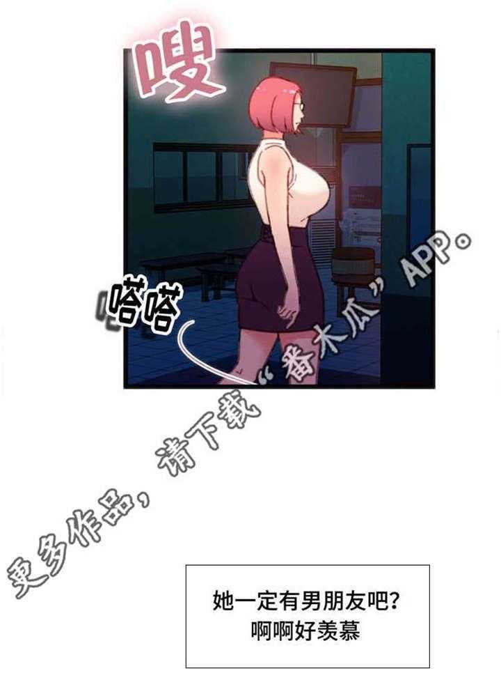 《数字竞赛》第10话 10_和她接触 第29页