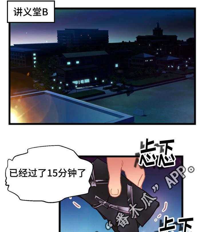 《数字竞赛》第10话 10_和她接触 第5页