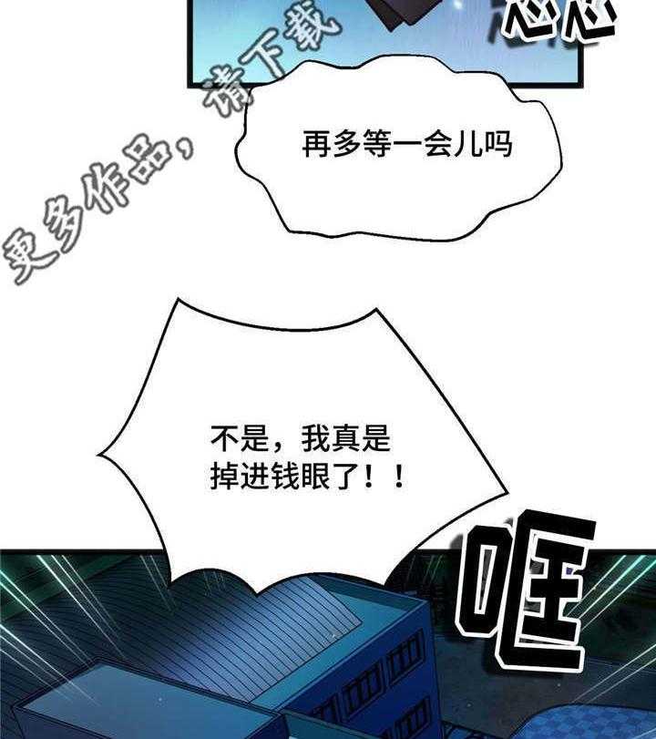 《数字竞赛》第10话 10_和她接触 第6页
