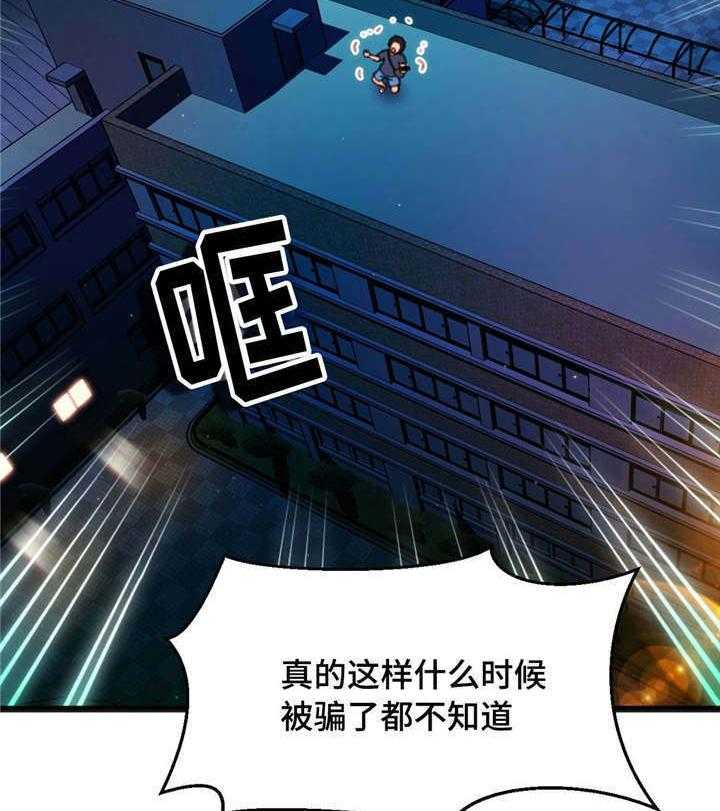 《数字竞赛》第10话 10_和她接触 第7页