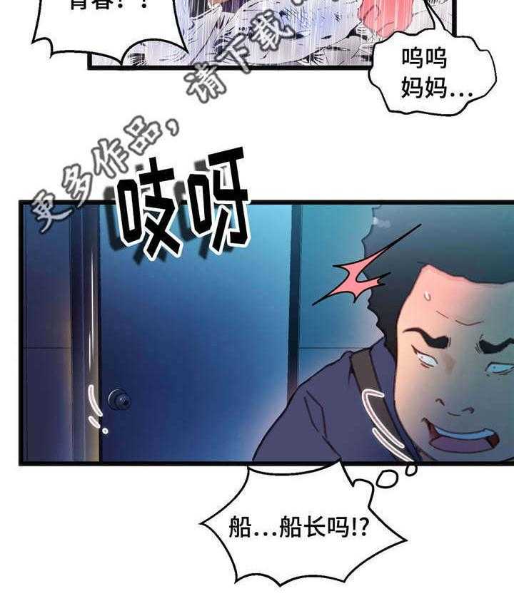 《数字竞赛》第10话 10_和她接触 第9页
