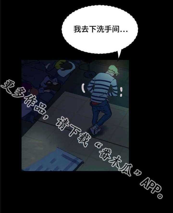 《数字竞赛》第8话 8_拉出来了 第14页