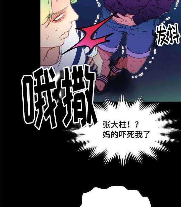 《数字竞赛》第8话 8_拉出来了 第16页