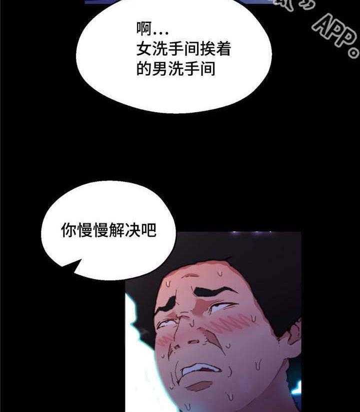 《数字竞赛》第8话 8_拉出来了 第19页