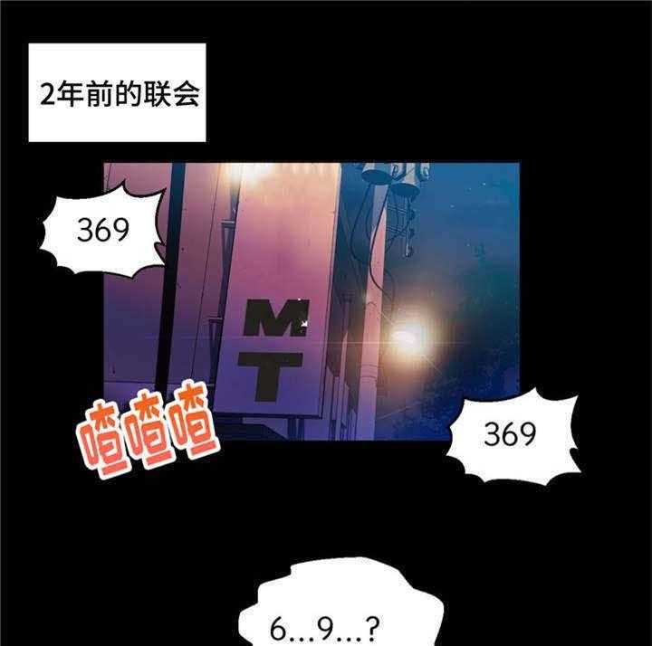 《数字竞赛》第8话 8_拉出来了 第1页
