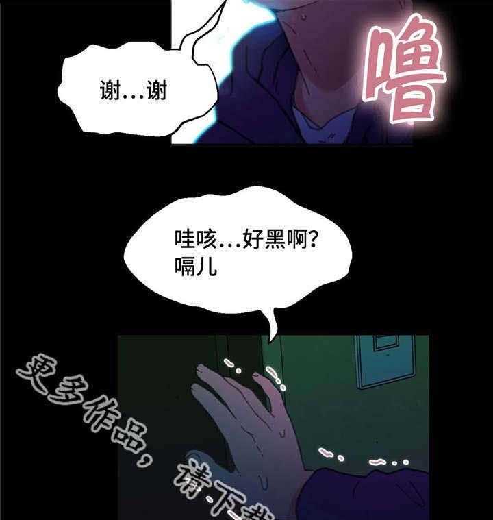 《数字竞赛》第8话 8_拉出来了 第20页