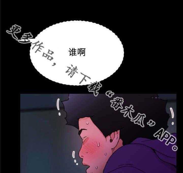 《数字竞赛》第8话 8_拉出来了 第23页