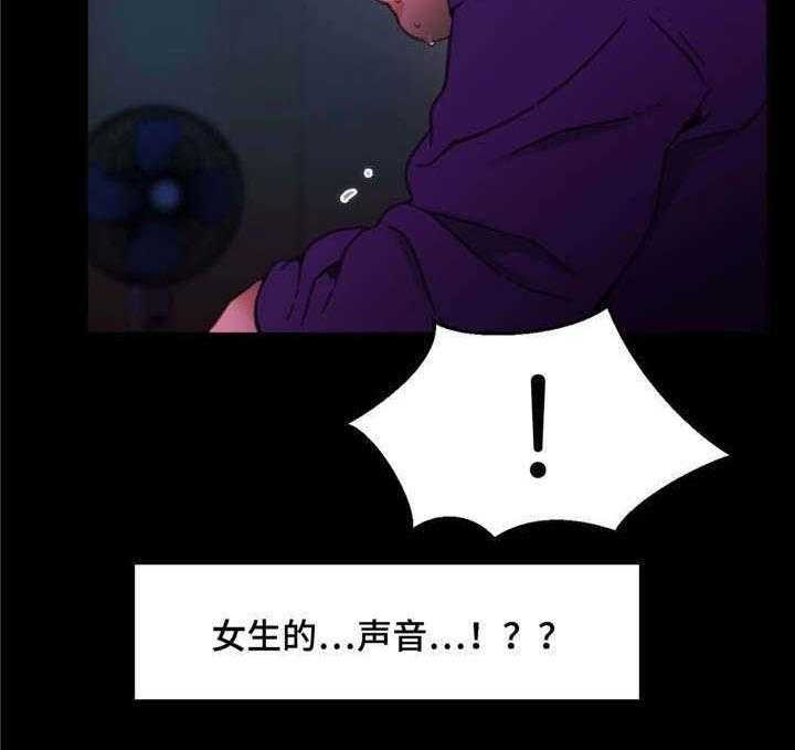 《数字竞赛》第8话 8_拉出来了 第24页