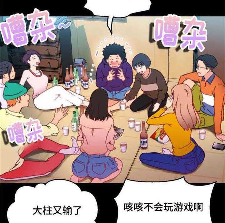 《数字竞赛》第8话 8_拉出来了 第2页