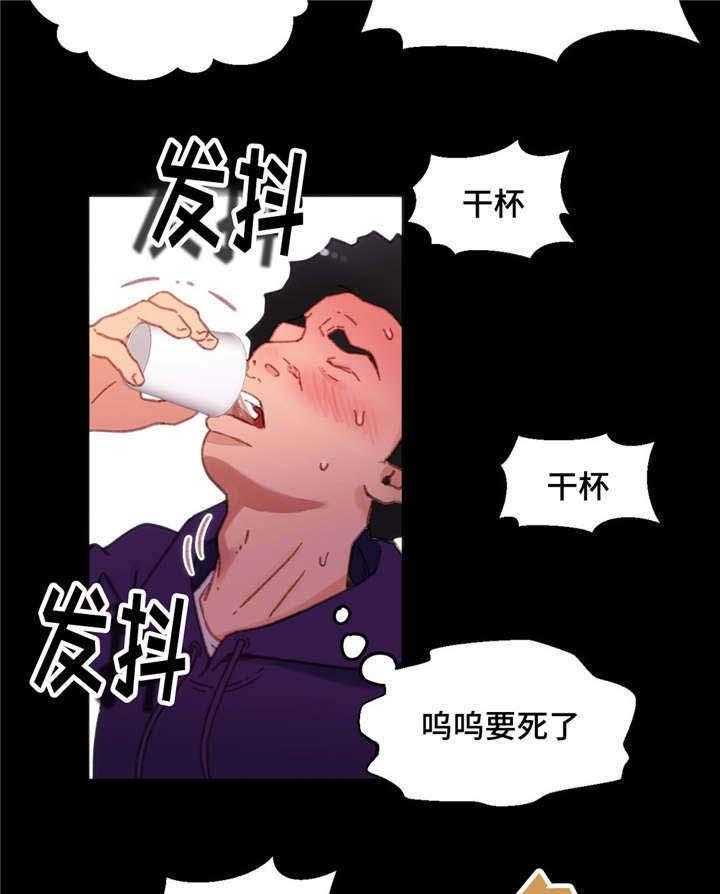 《数字竞赛》第8话 8_拉出来了 第3页