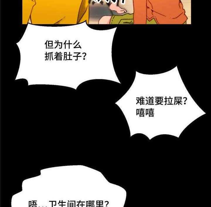 《数字竞赛》第8话 8_拉出来了 第6页