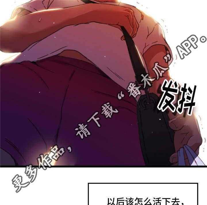 《数字竞赛》第9话 9_巨额奖金 第10页