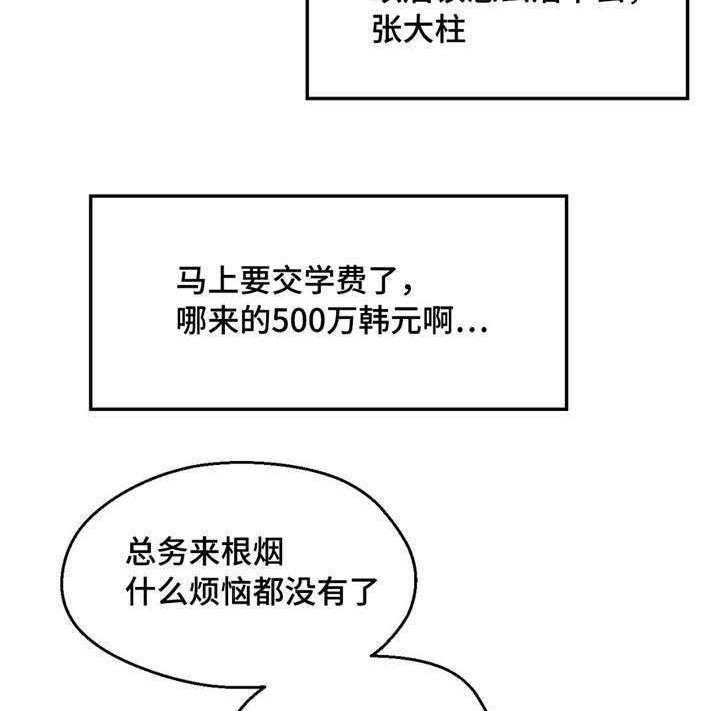 《数字竞赛》第9话 9_巨额奖金 第11页