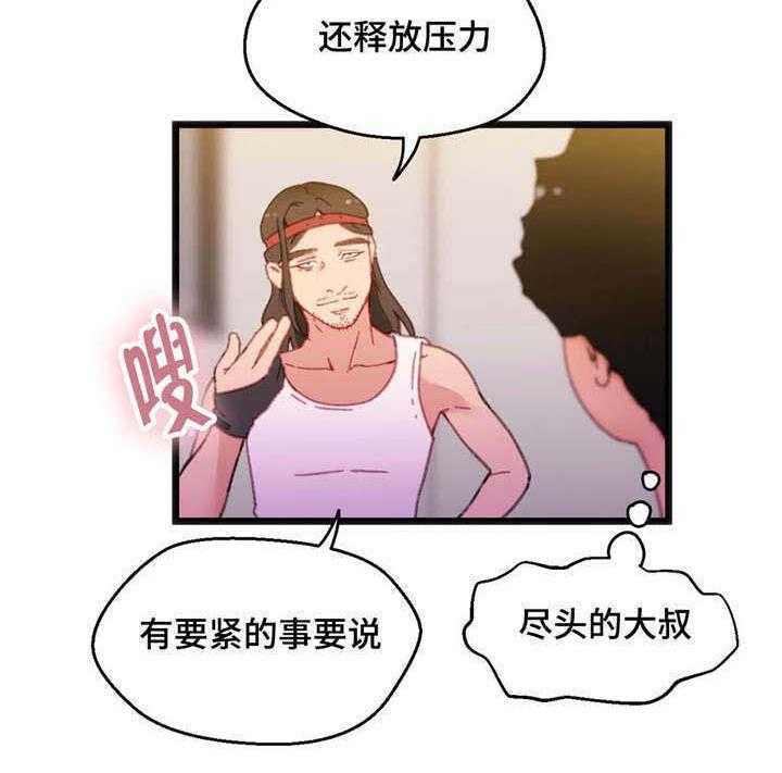 《数字竞赛》第9话 9_巨额奖金 第12页