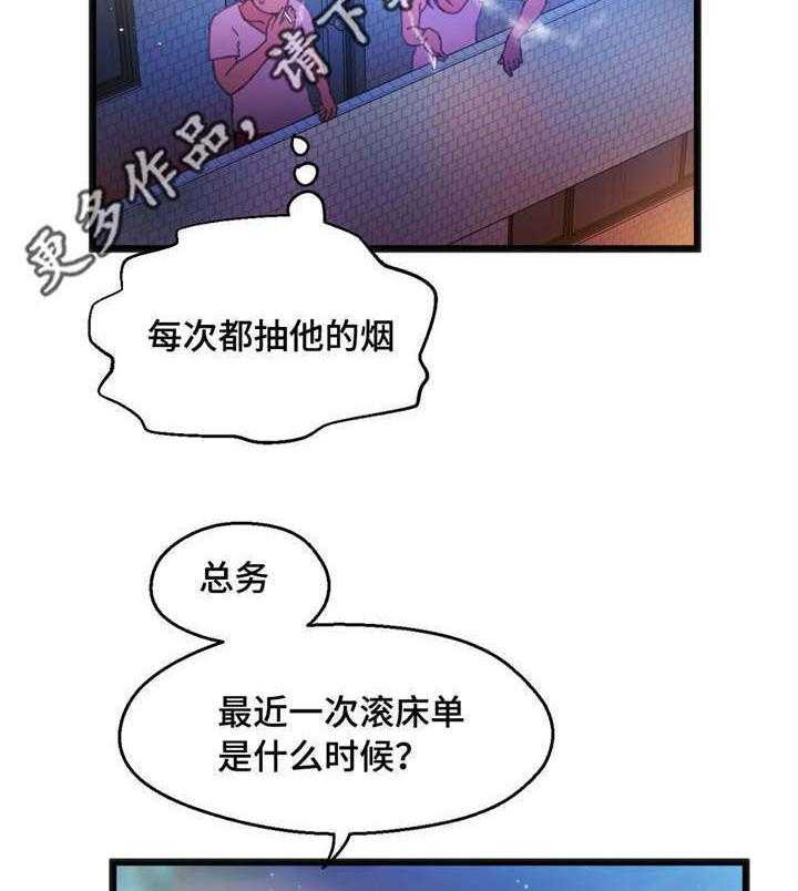 《数字竞赛》第9话 9_巨额奖金 第14页