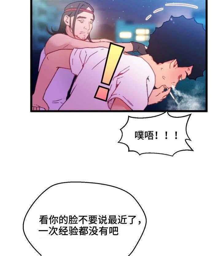 《数字竞赛》第9话 9_巨额奖金 第15页