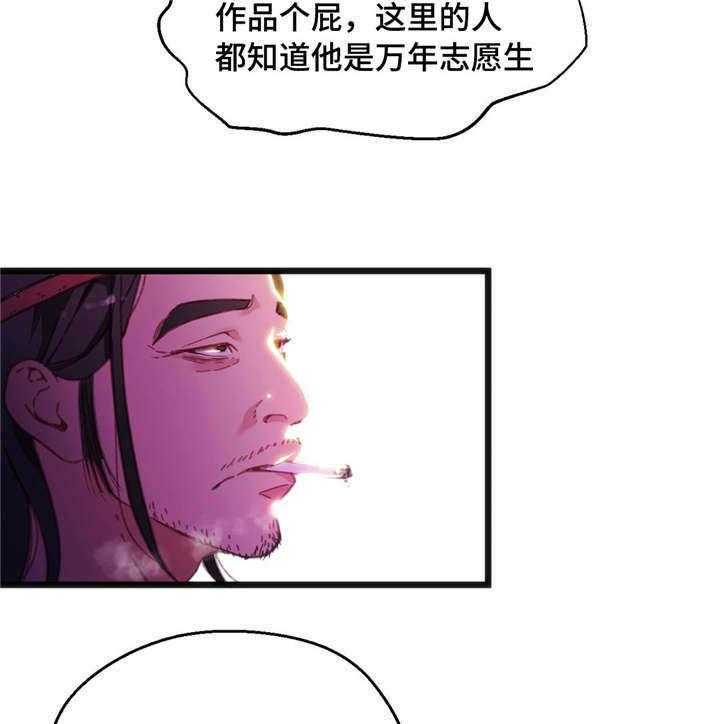 《数字竞赛》第9话 9_巨额奖金 第18页