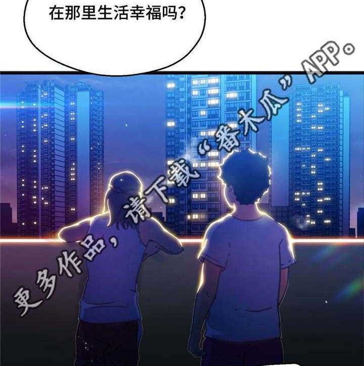 《数字竞赛》第9话 9_巨额奖金 第19页