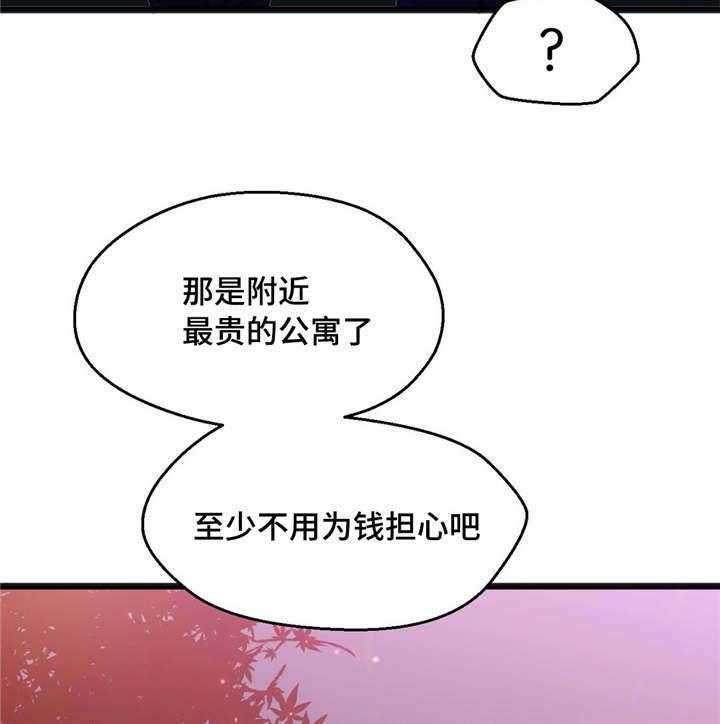 《数字竞赛》第9话 9_巨额奖金 第20页