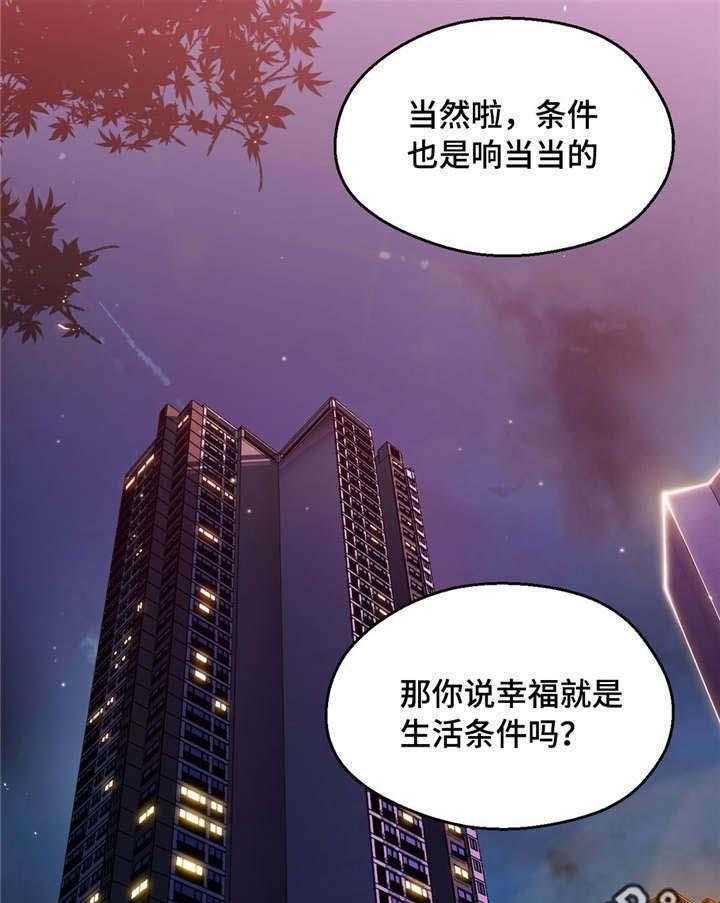 《数字竞赛》第9话 9_巨额奖金 第21页