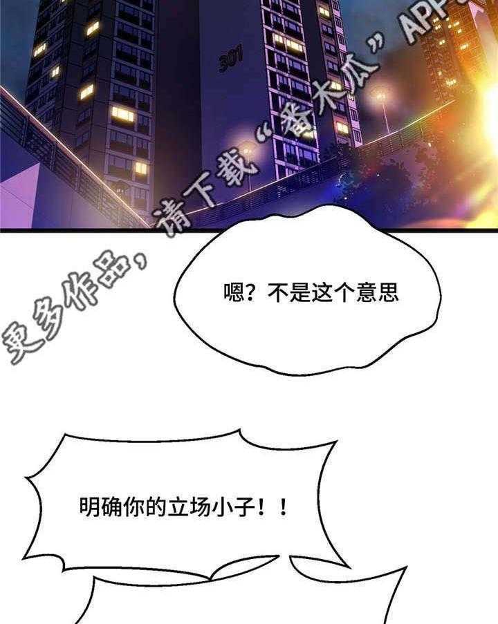 《数字竞赛》第9话 9_巨额奖金 第22页