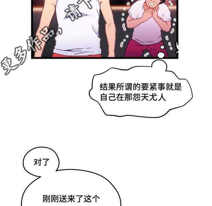 《数字竞赛》第9话 9_巨额奖金 第25页