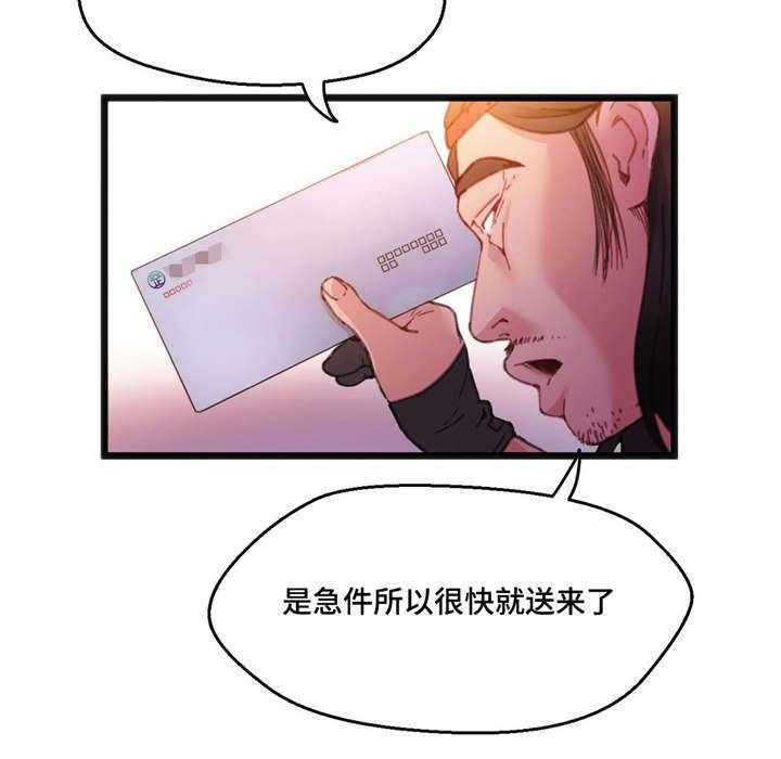 《数字竞赛》第9话 9_巨额奖金 第26页