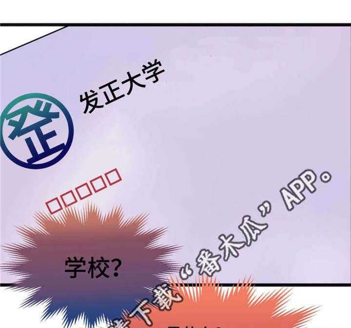 《数字竞赛》第9话 9_巨额奖金 第27页