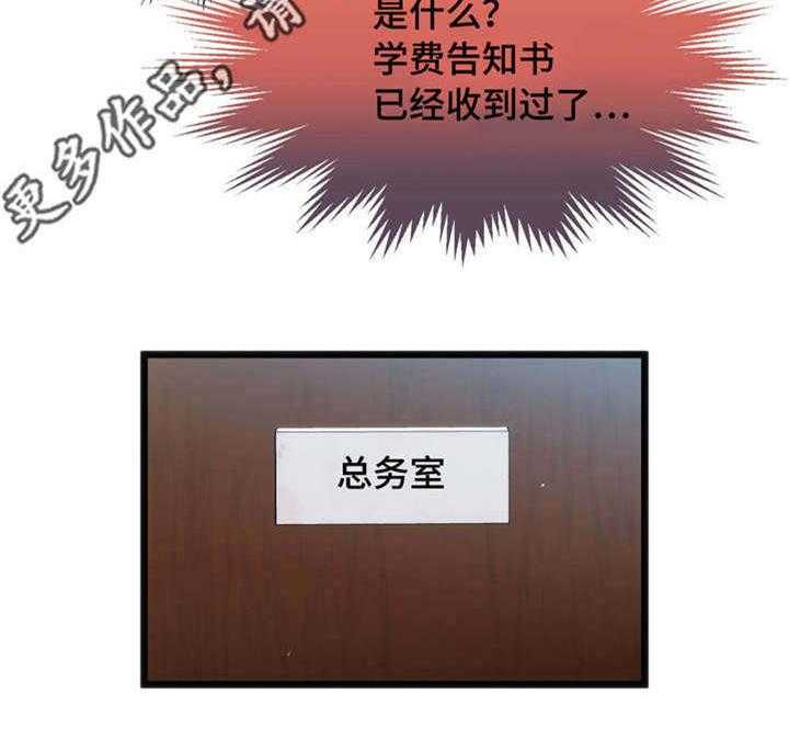 《数字竞赛》第9话 9_巨额奖金 第28页