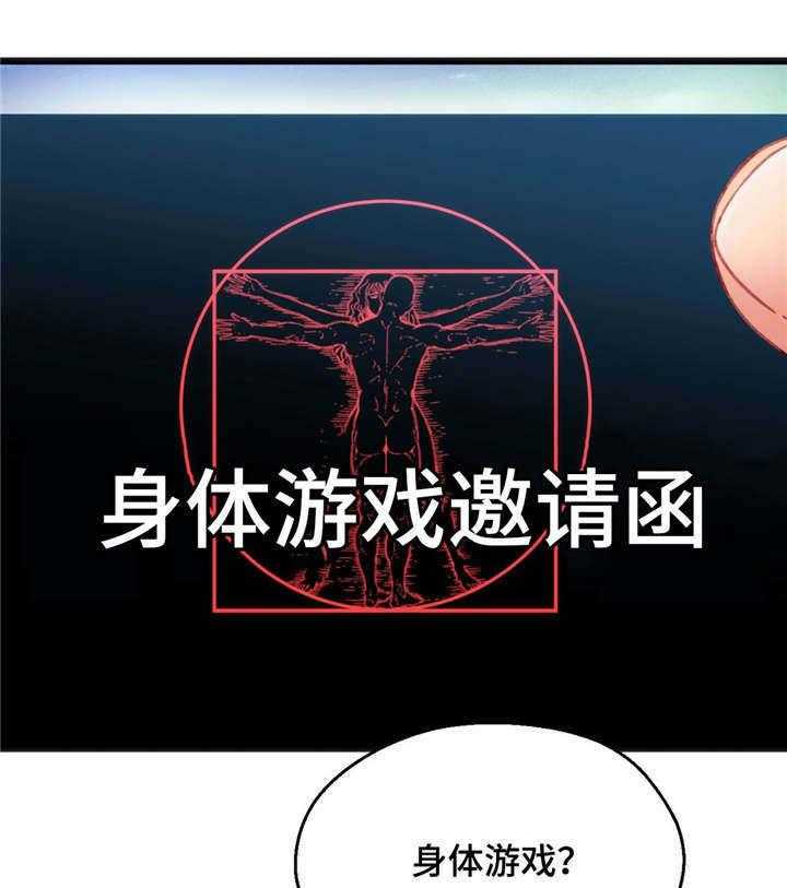 《数字竞赛》第9话 9_巨额奖金 第29页