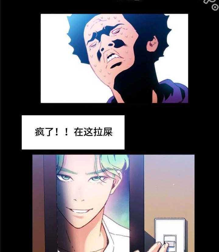 《数字竞赛》第9话 9_巨额奖金 第2页