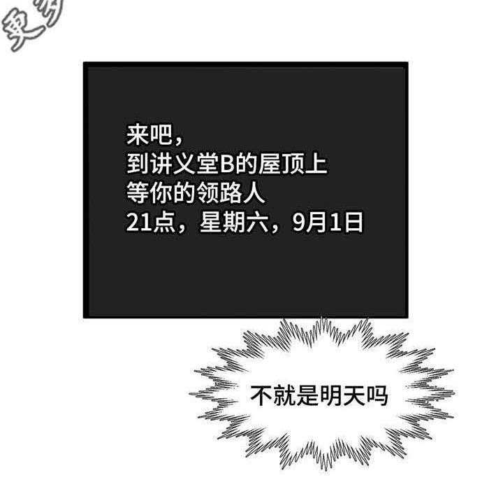 《数字竞赛》第9话 9_巨额奖金 第33页