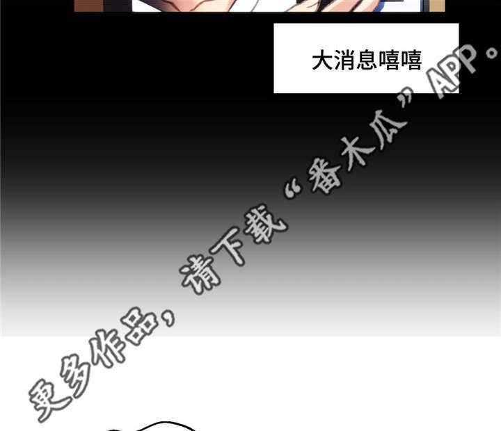 《数字竞赛》第9话 9_巨额奖金 第3页