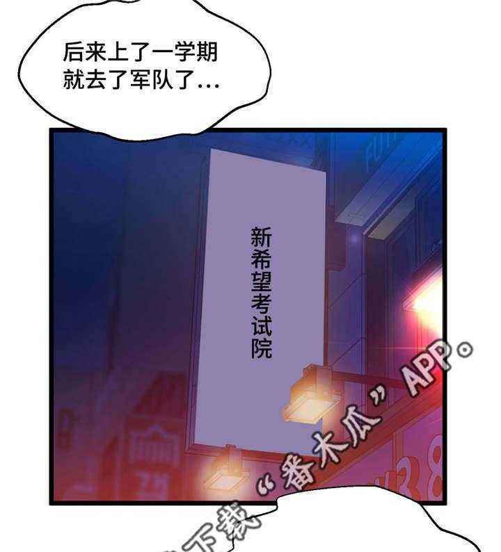 《数字竞赛》第9话 9_巨额奖金 第4页