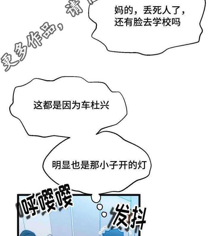 《数字竞赛》第9话 9_巨额奖金 第5页