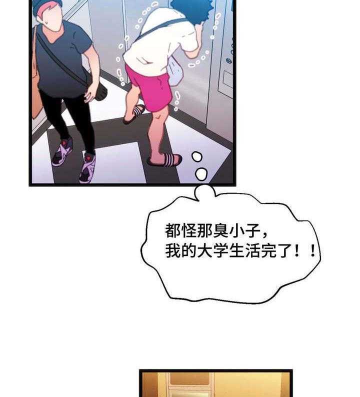 《数字竞赛》第9话 9_巨额奖金 第6页