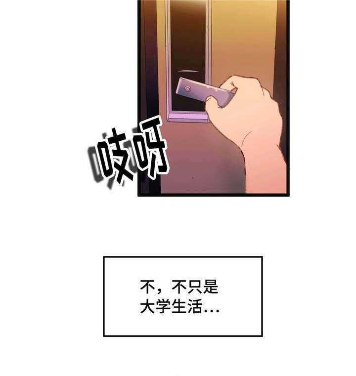 《数字竞赛》第9话 9_巨额奖金 第7页