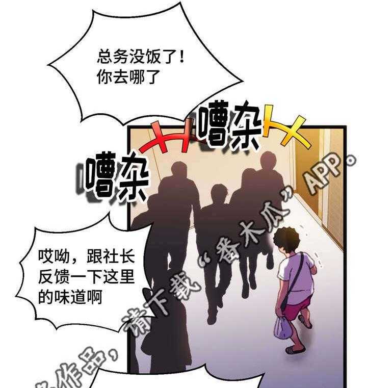 《数字竞赛》第9话 9_巨额奖金 第8页