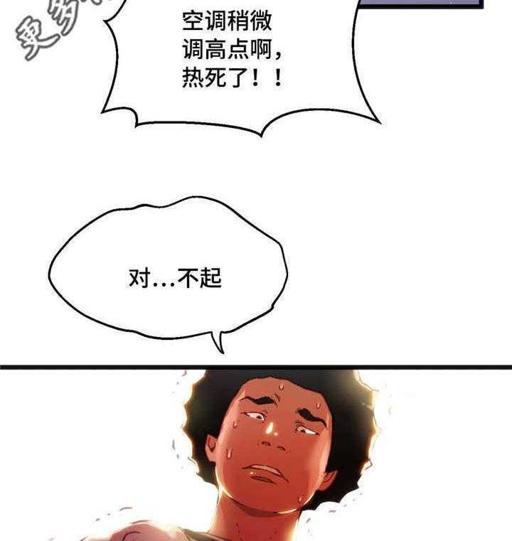 《数字竞赛》第9话 9_巨额奖金 第9页
