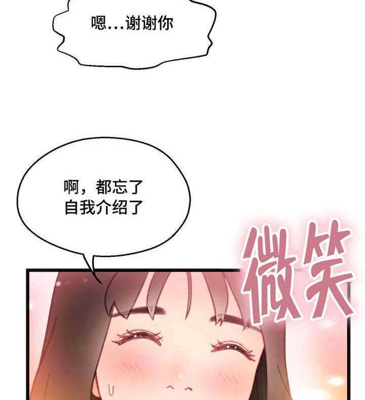《数字竞赛》第6话 6_穿着泳衣 第11页