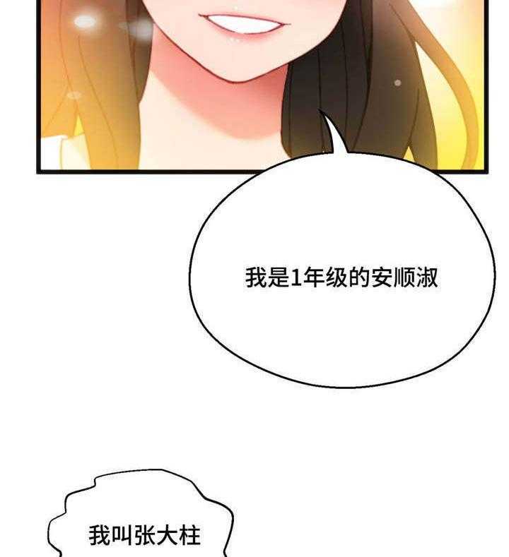 《数字竞赛》第6话 6_穿着泳衣 第12页