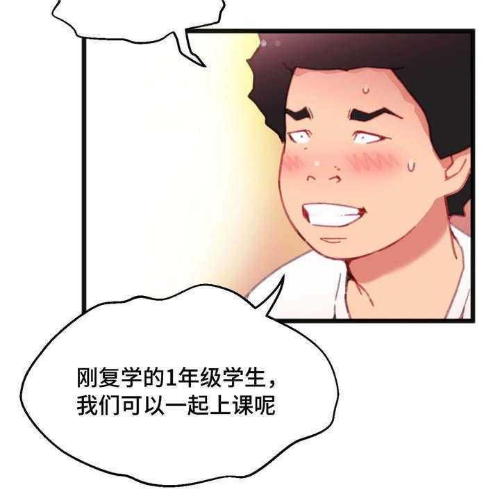 《数字竞赛》第6话 6_穿着泳衣 第13页