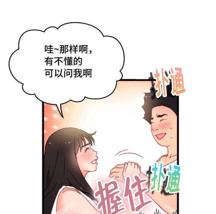 《数字竞赛》第6话 6_穿着泳衣 第14页