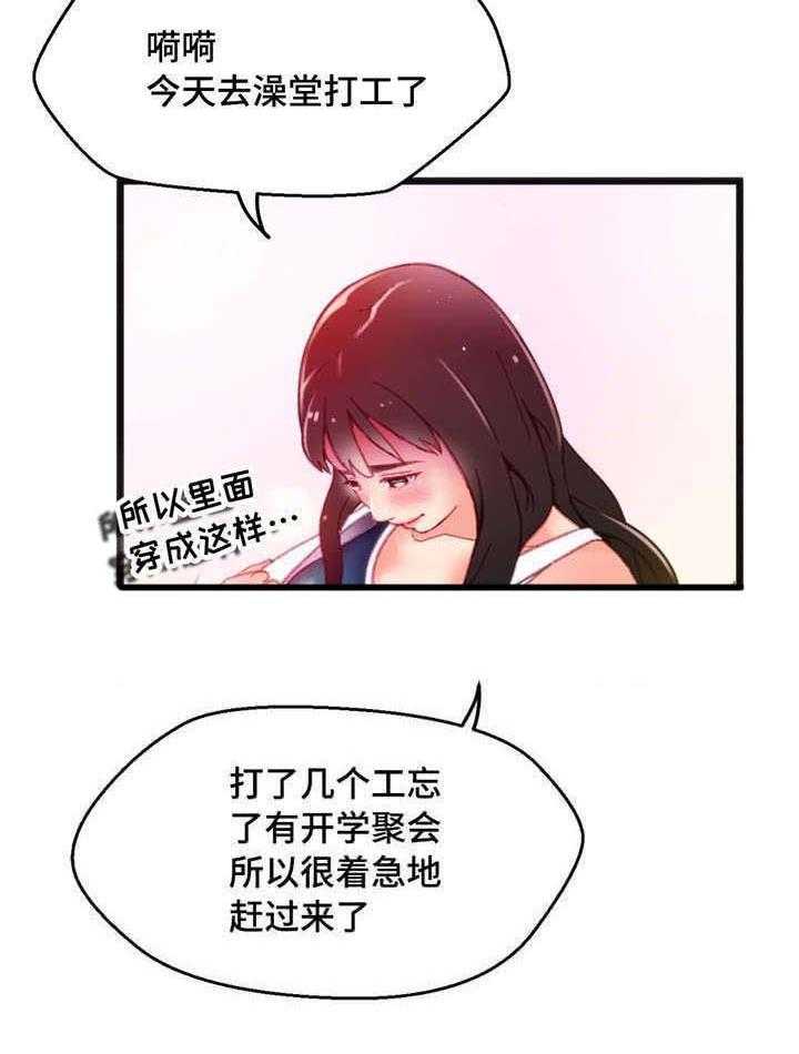 《数字竞赛》第6话 6_穿着泳衣 第17页