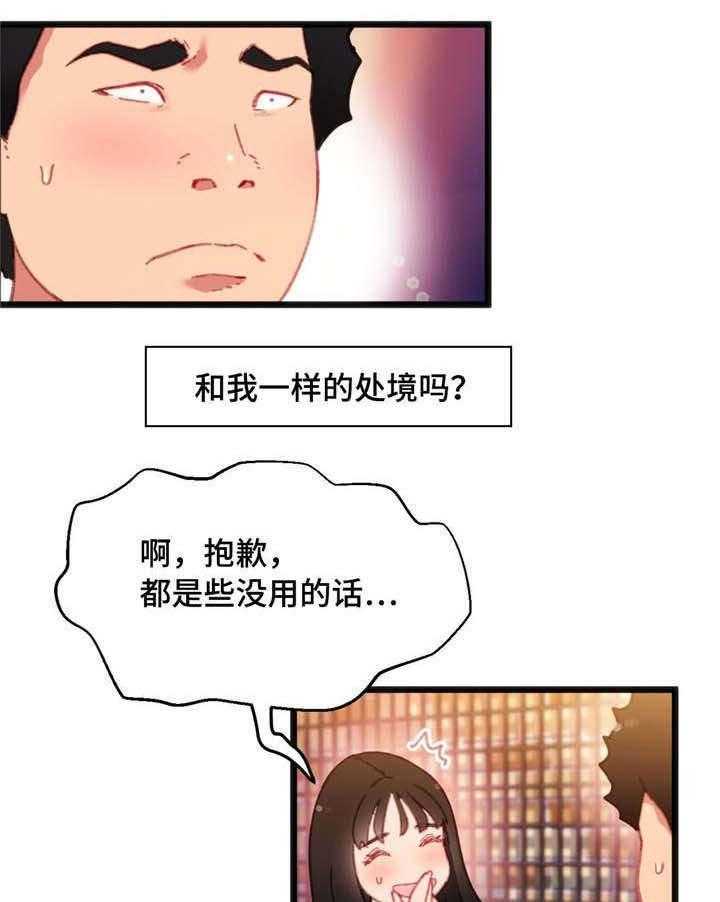 《数字竞赛》第6话 6_穿着泳衣 第18页