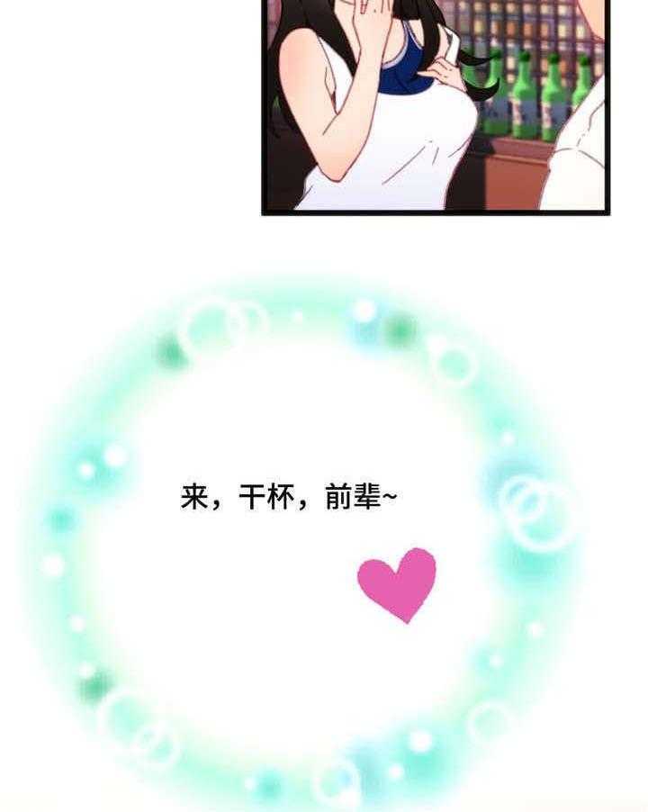 《数字竞赛》第6话 6_穿着泳衣 第19页
