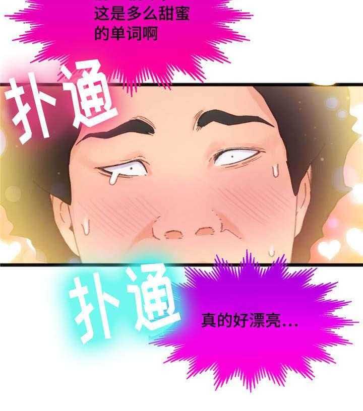 《数字竞赛》第6话 6_穿着泳衣 第22页