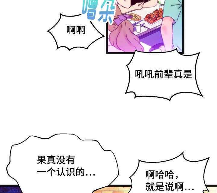 《数字竞赛》第6话 6_穿着泳衣 第2页