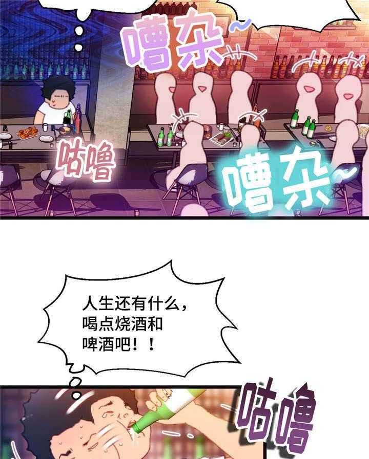 《数字竞赛》第6话 6_穿着泳衣 第3页