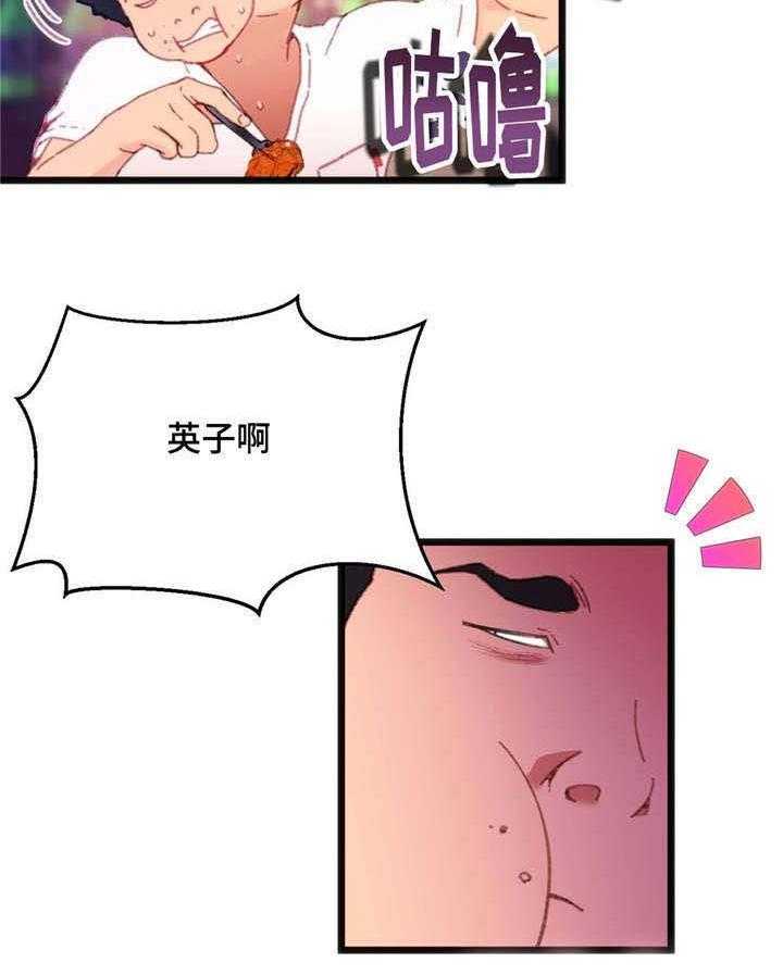 《数字竞赛》第6话 6_穿着泳衣 第4页